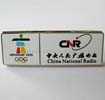 China National Radio White Pin